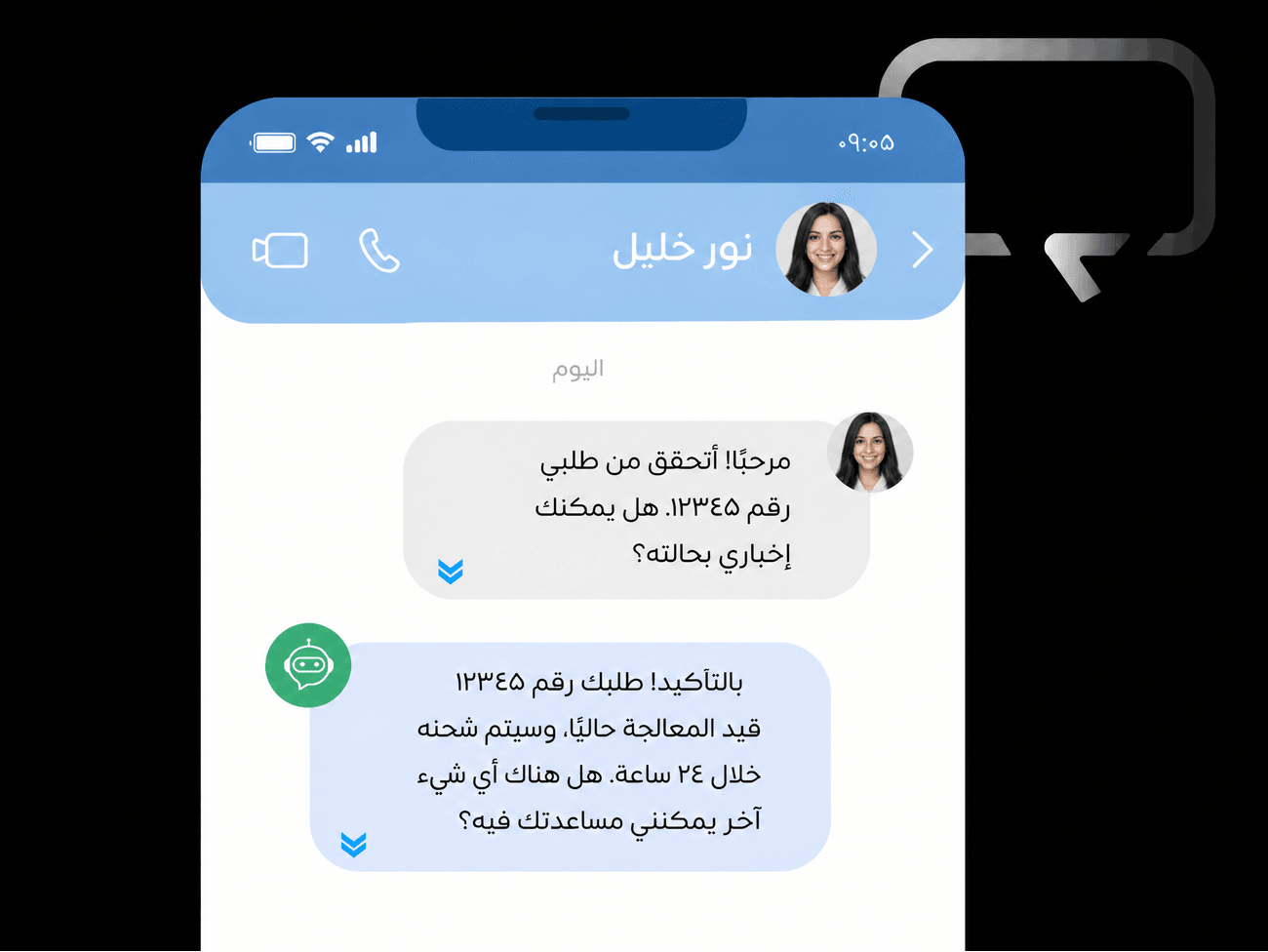 صورة توضيحية لمنتج البوتات
