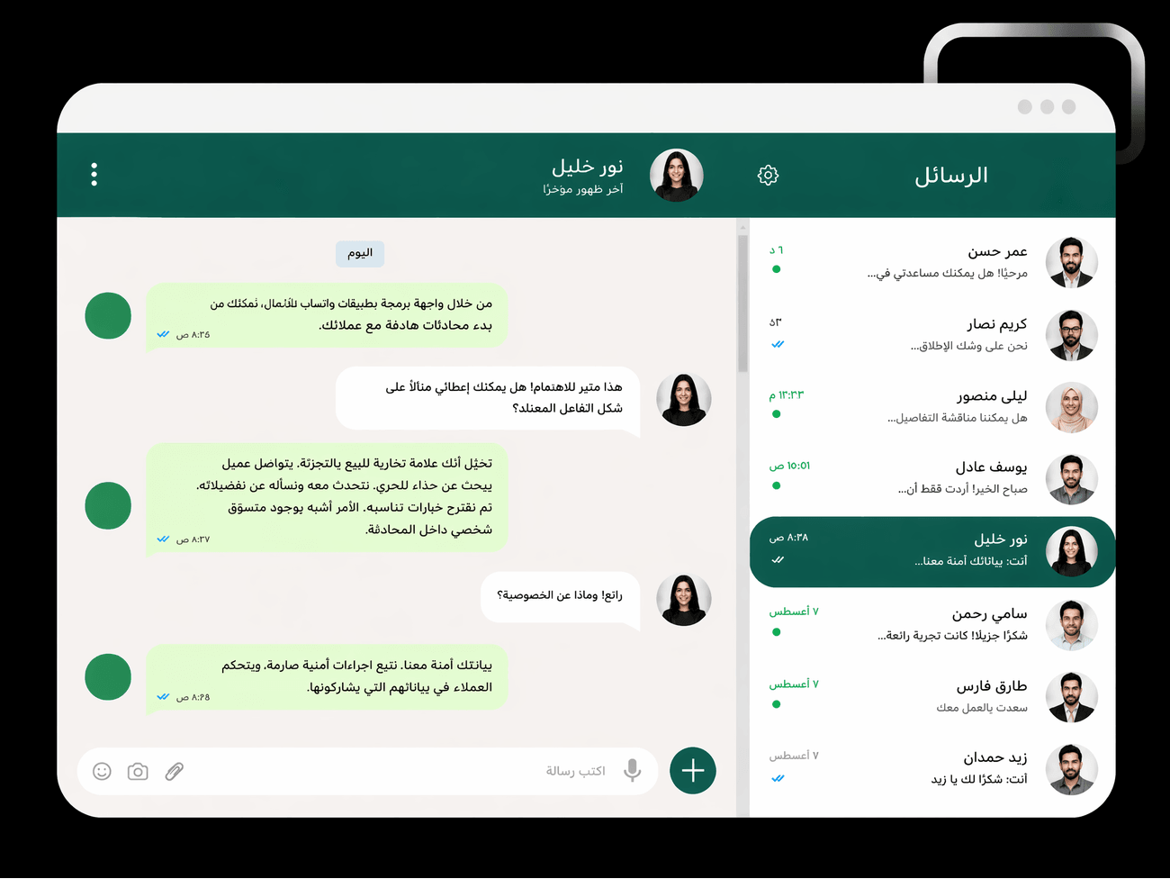 صورة توضيحية لمنتج واجهة برمجة تطبيقات واتساب للأعمال